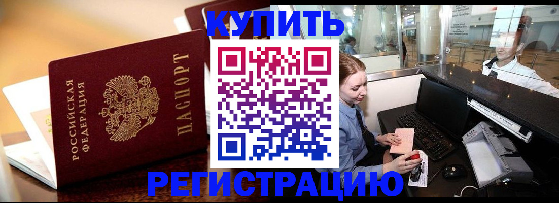 найти адрес прописки в Искитиме