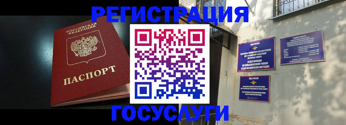 временная регистрация гарантия в Искитиме