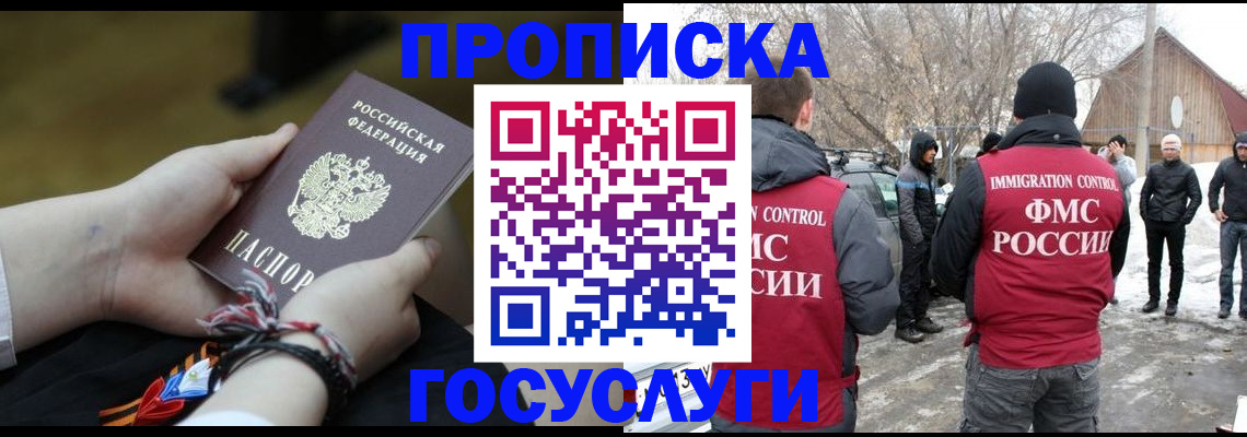 прописка иностранных граждан в Искитиме